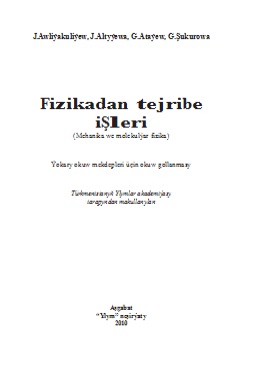 Fizikadan tejribe işleri (mehanika we molekulýar fizika)